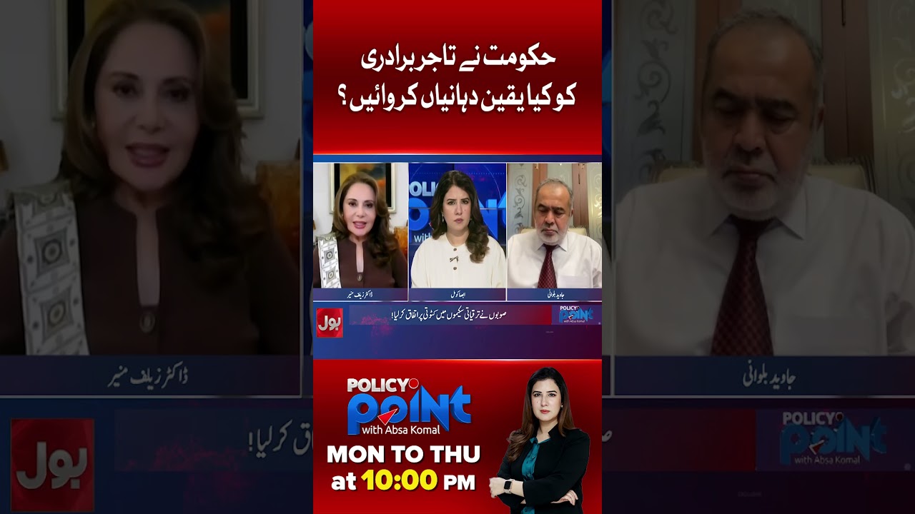 Government Make Promises To Business Community? | Big Relief For Traders? | BOL #shorts