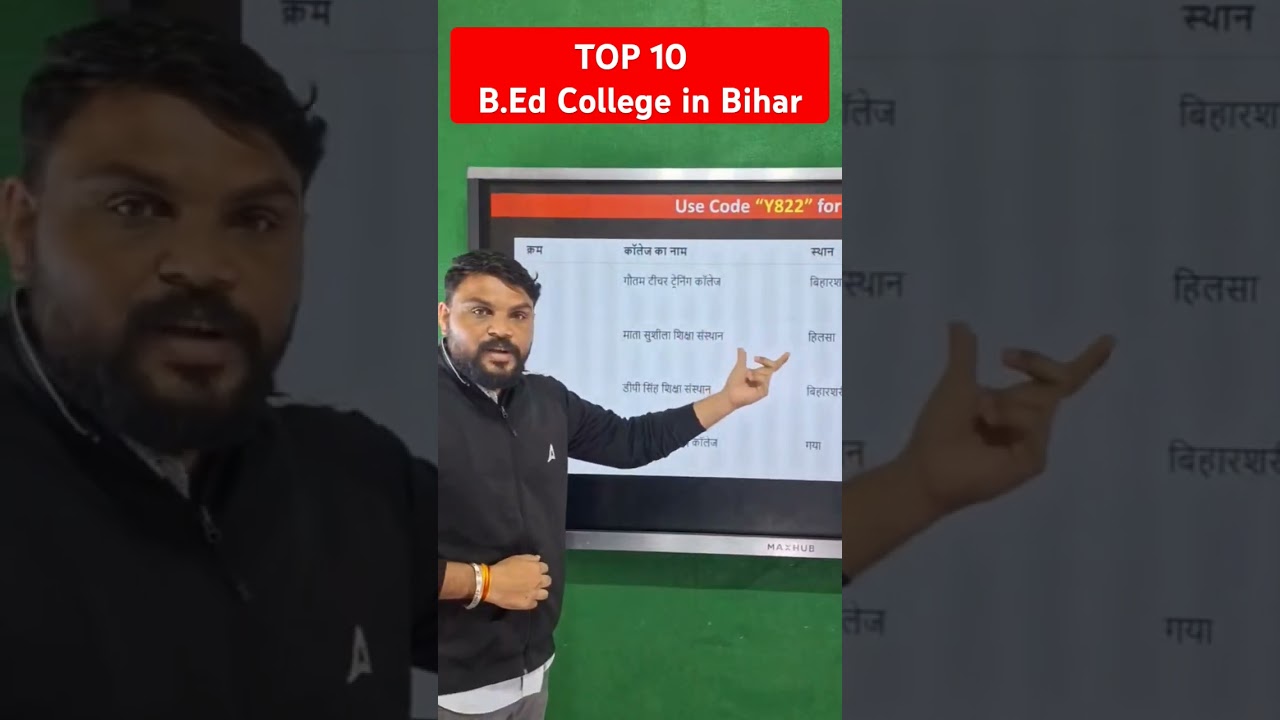 TOP 10 B.Ed College in Bihar #biharbed #students #resultout #topcollege #govtcollege #bedcutoff2025