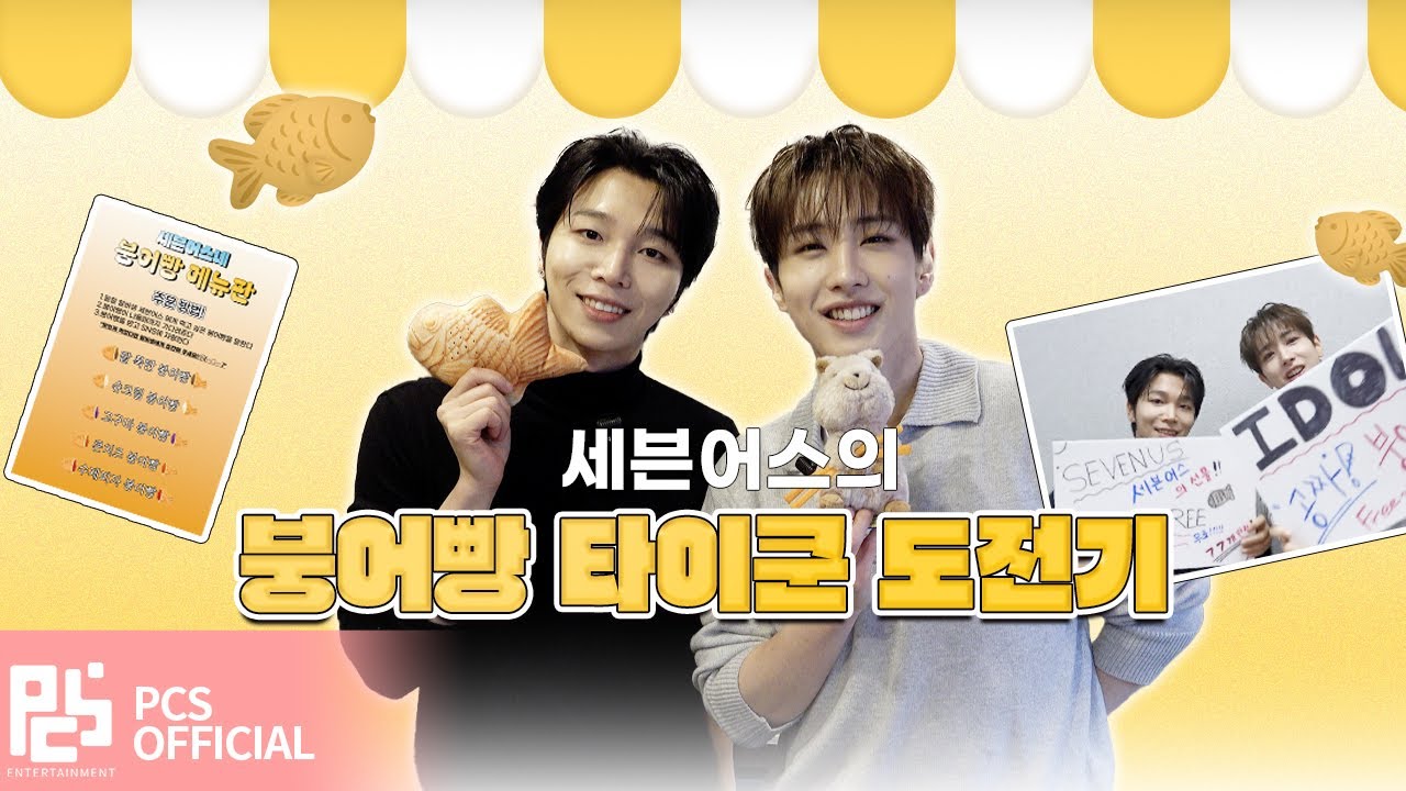 [SEVENUS' STUDIO] with 세븐어스 ep.31 | 우리 세븐어스 정상영업 합니다~!🏪