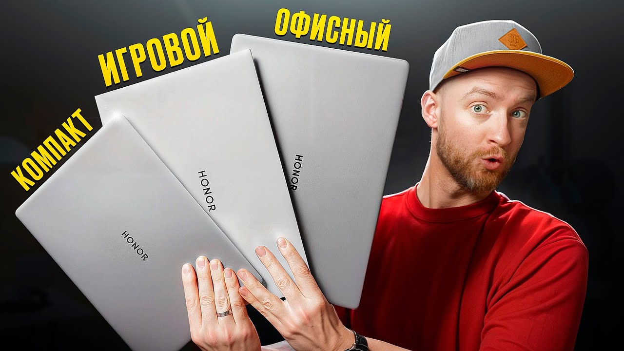 Тонкий, зверь и бюджетка: какой HONOR MagicBook реально стоит своих денег?