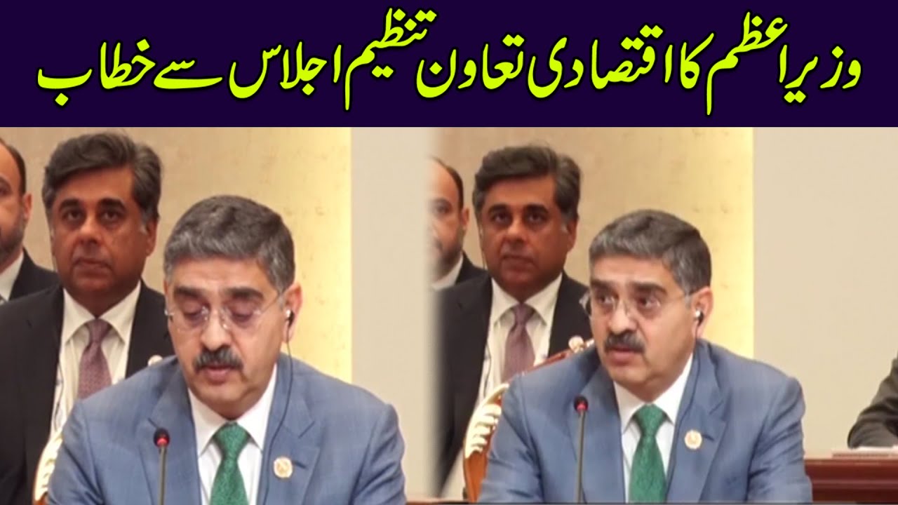 PM Anwar Ul Haq Address TO Economic Cooperation Organization Meeting - 24 News HD
