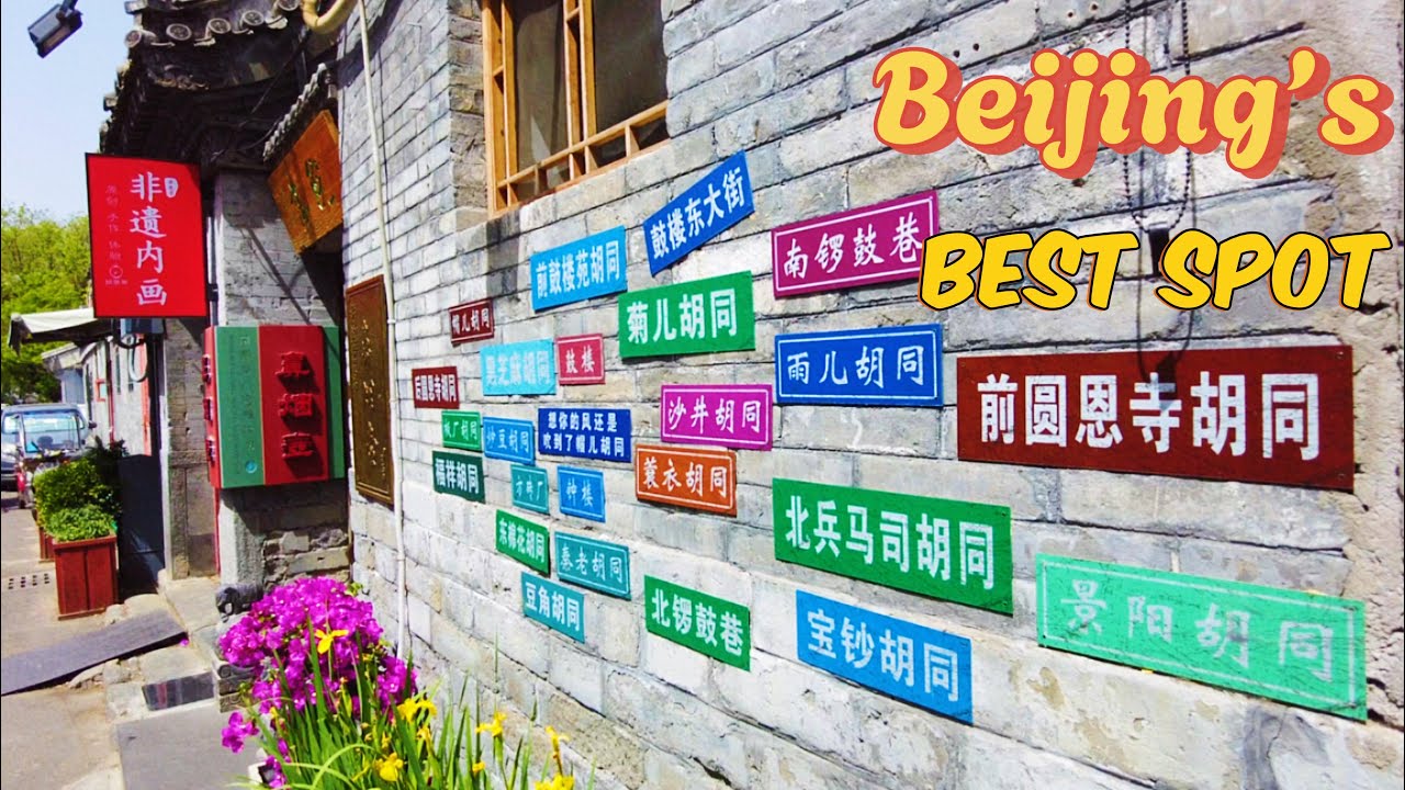 Old Beijing on a Bike: A Ride Through Nanluoguxiang Old Beijing 骑车穿梭南锣鼓巷