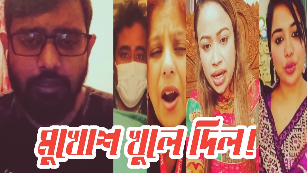 আপনারা এত শুভাকাঙ্ক্ষী তাহলে কেন কথা বললেন না? সেলিনা শানু সহ কাদের মুখ খুলে দিলেন আকাশ এর সেই ভাই!