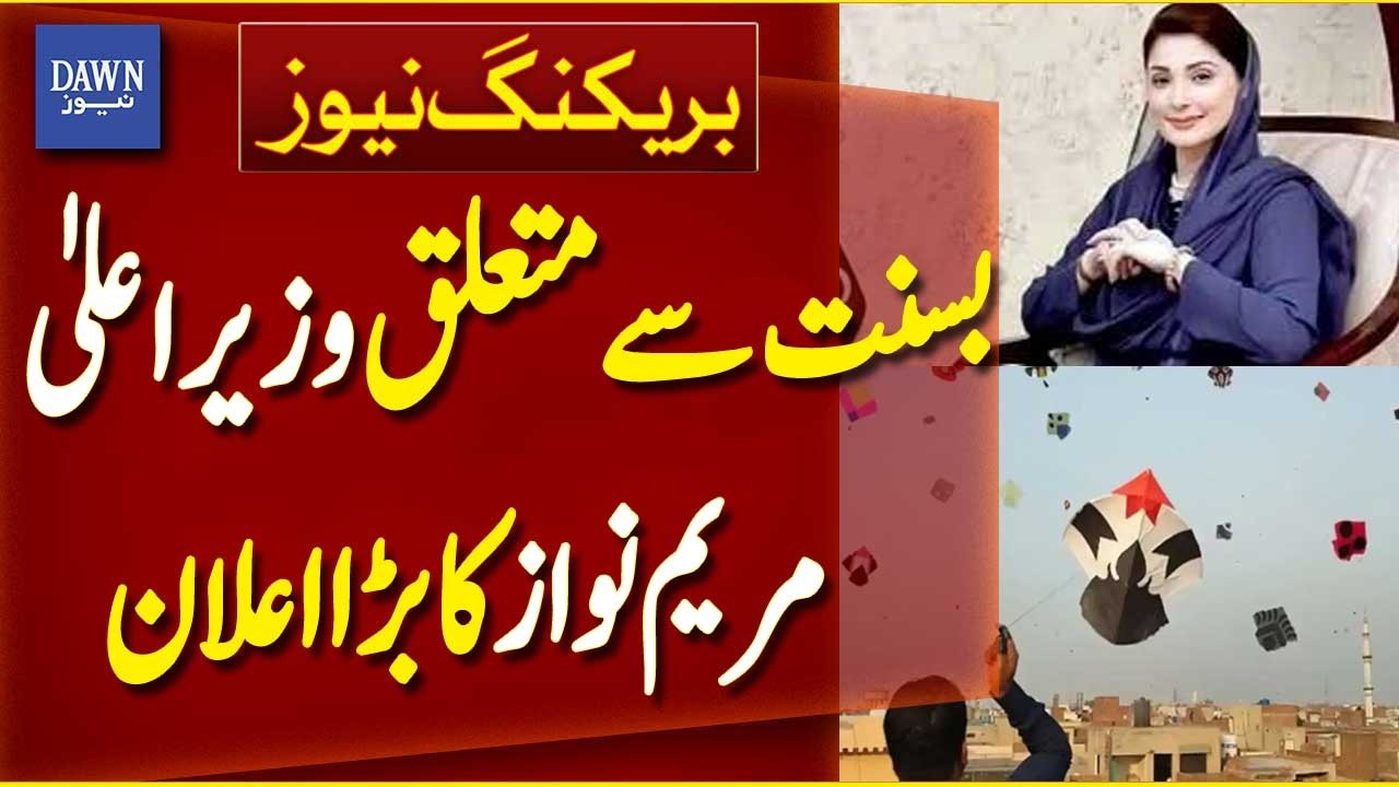 CM Maryam Nawaz Makes Major Announcement About Basant Festival | Breaking News | Dawn News