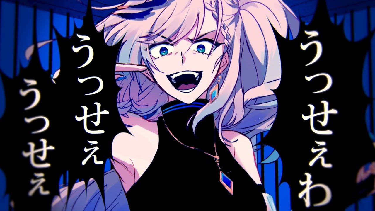 【Cover】 うっせぇわ (USSEEWA) ／ Pavolia Reine