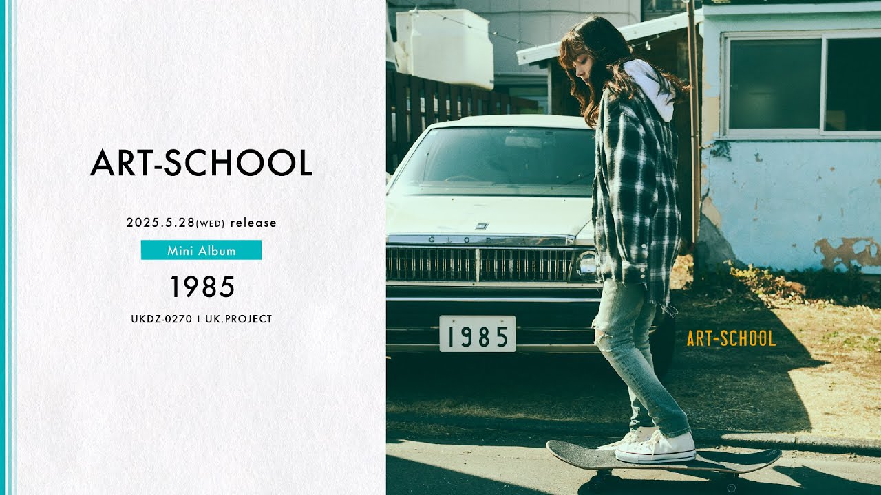 【mini Album Stream】ART-SCHOOL - 1985(J-ROCK/J-Alternative) 
