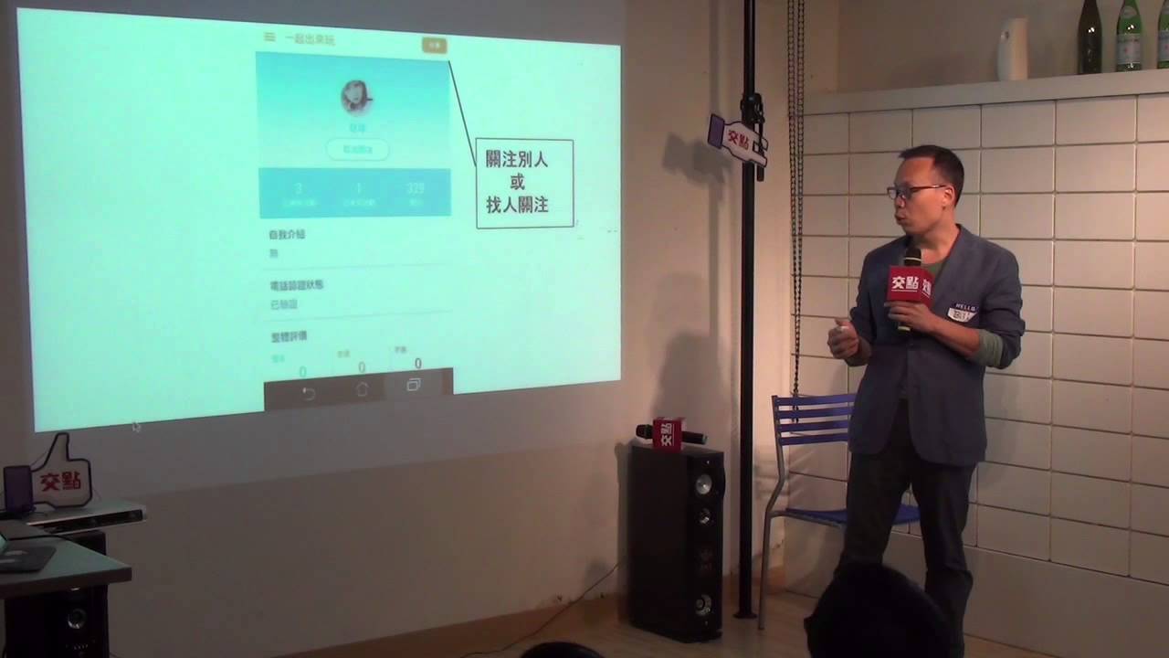 交點台北2015.3月 - Bill - 一起出來,讓台灣更好玩