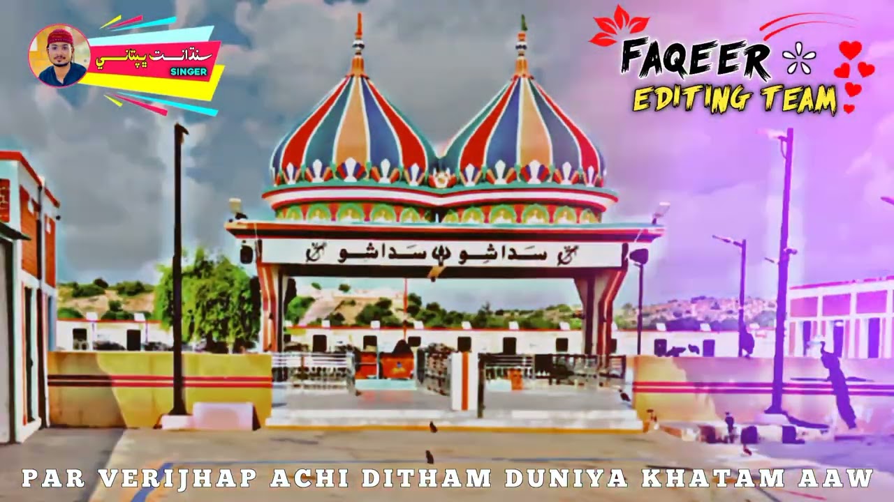 NEW BHAJAN FAQEER PARBHIRAM|2K23| PAR VERIJHAP ACHI DITHAM DUNIYA KHATAM AAW|SINGER SIDHANT BHUPTANI