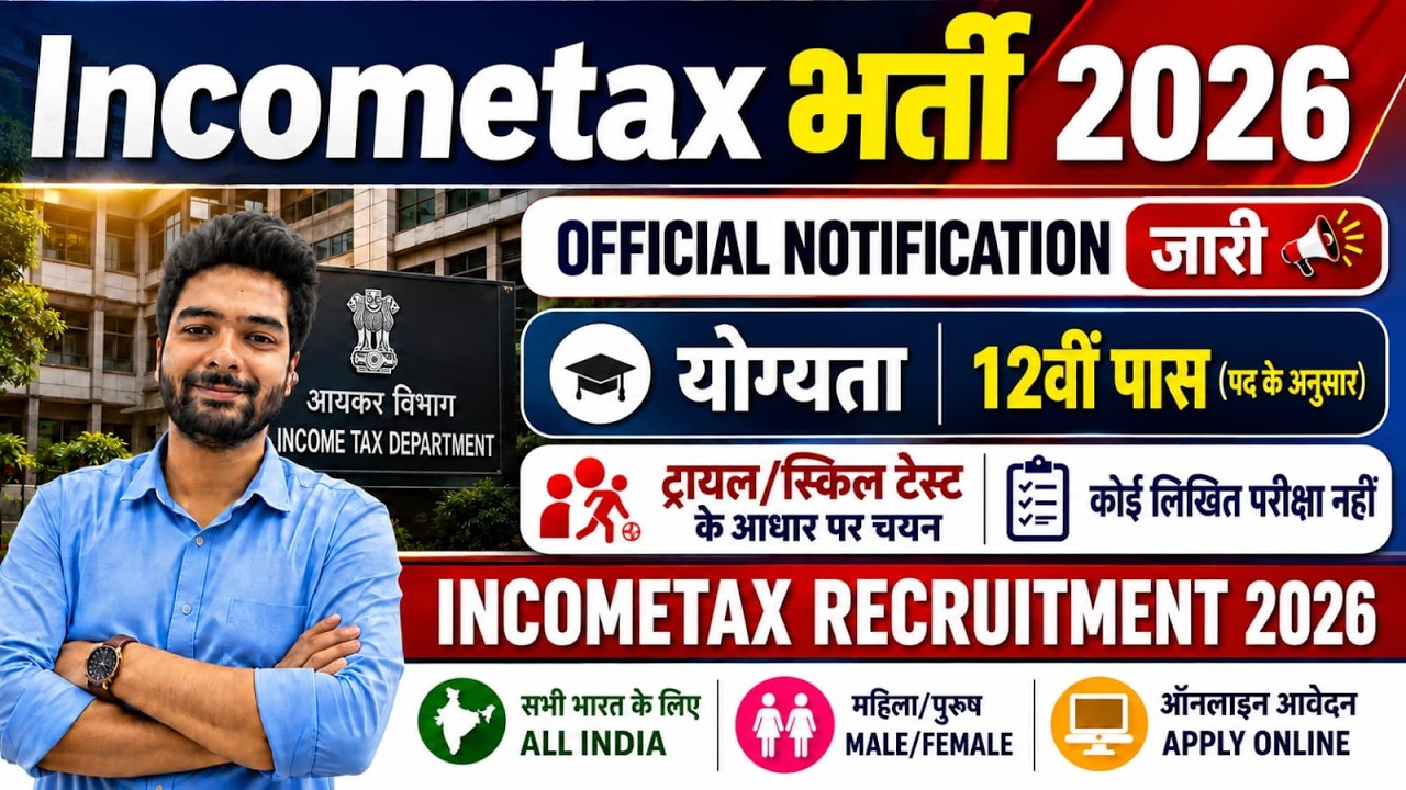 Income tax vacancy 2026 / incometax recruitment 2026 / incometax 10th pass govt job / income tax