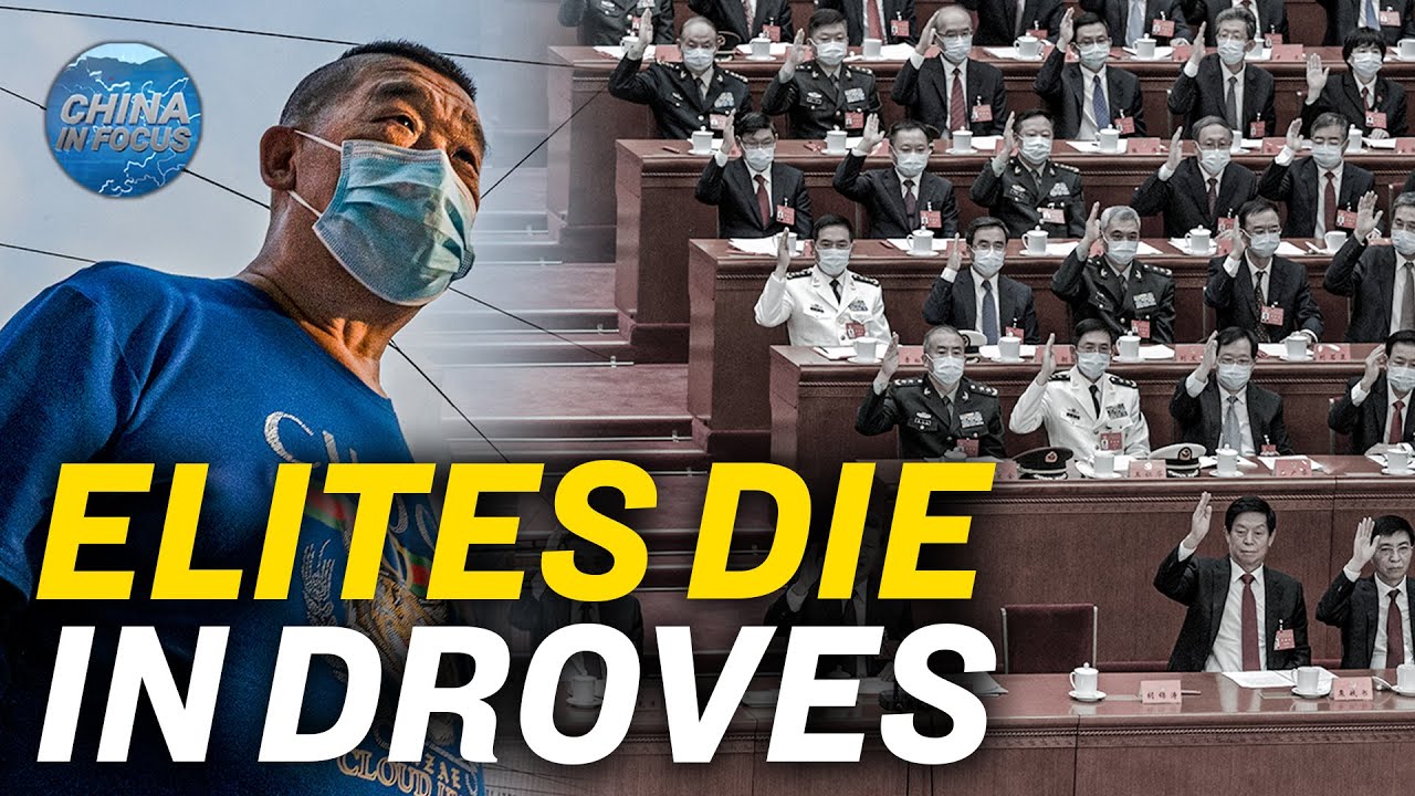 Deaths Among CCP Elites Rise as COVID-19 Wave Hits China; China Claims Sufficient Drug Supply
