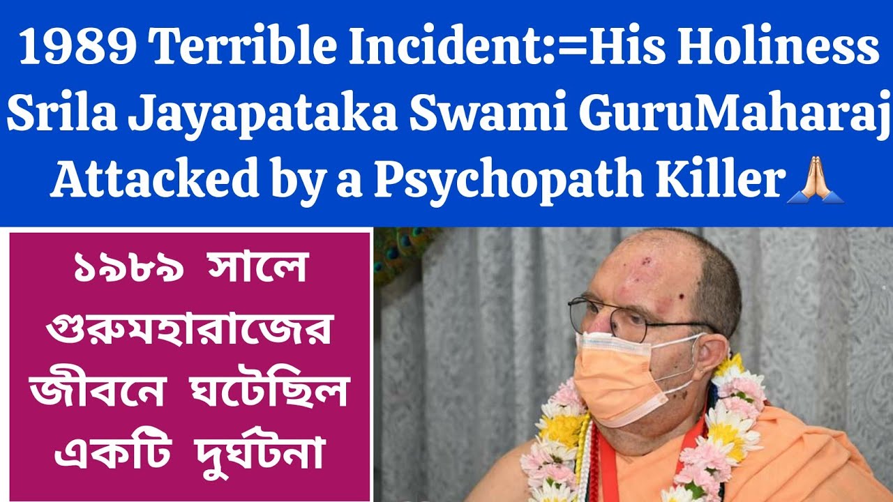 1989 His Holiness Jayapataka Swami GuruMaharaj Terrible Incident|Attack by a Psychopathic Killer|