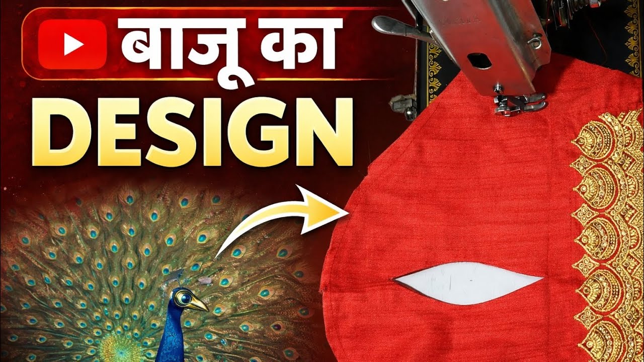Sleeves Design cutting and stitching for Blouse || बाजू डिजाइन ||