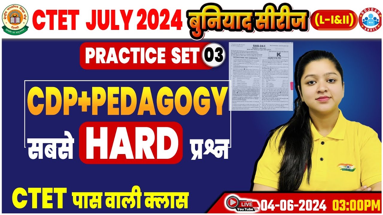 CTET July 2024 | CTET CDP Practice Set #03, CDP Pedagogy Previous Year Questions, CDP Imp Questions