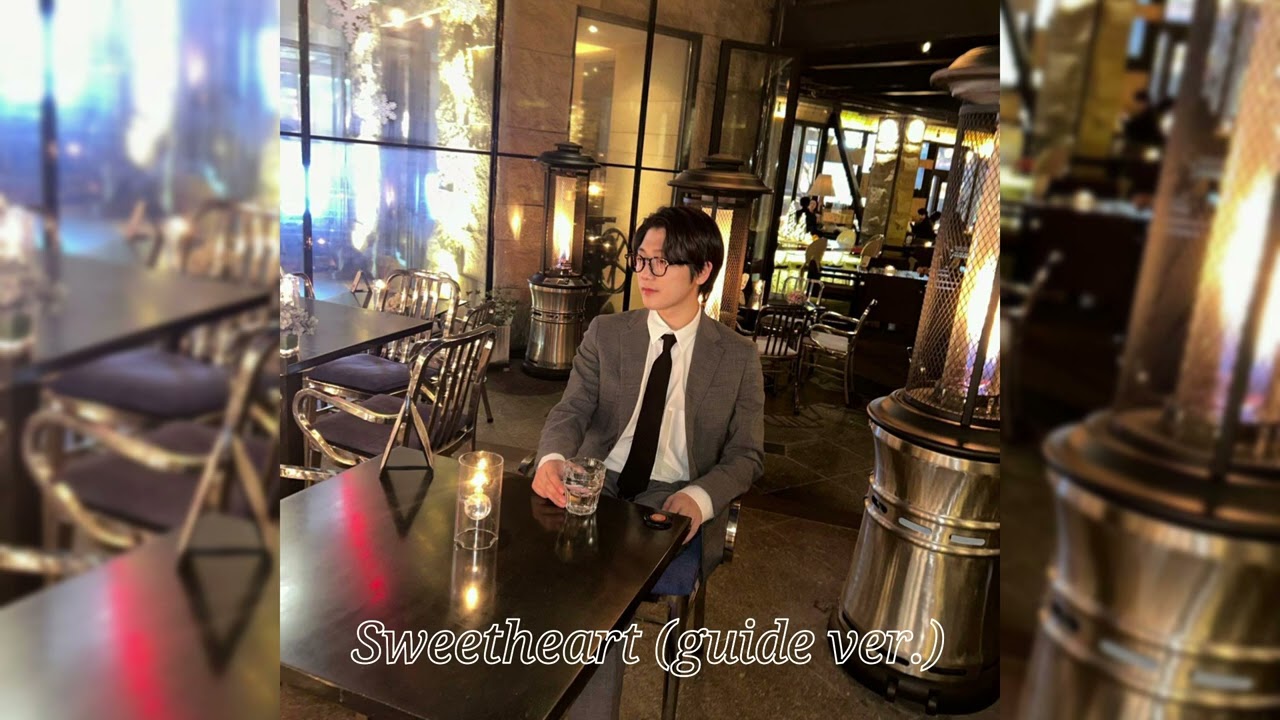 서상원 - sweetheart (guide ver.)