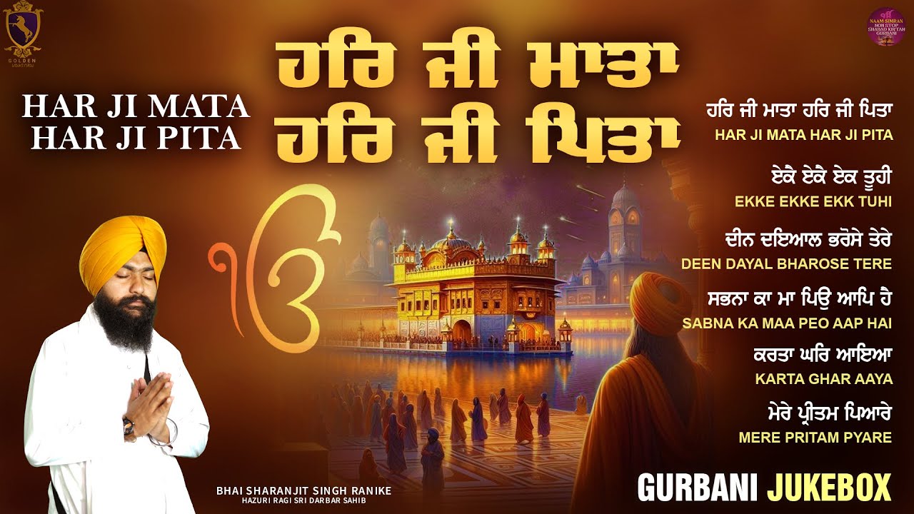 New Shabad Gurbani Kirtan 2025 Jukebox - New Shabad Kirtan - Nonstop Shabad Kirtan - Nonstop Gurbani