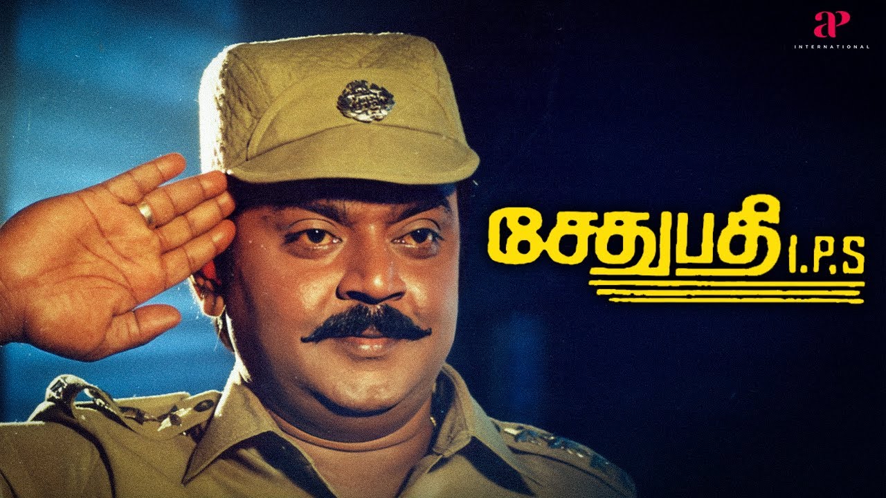 தமிழ்நாட்டு போலீஸ் விளம்பரத்துக்காக வேலை செய்யுறவன் இல்ல! | Sethupathi IPS Best Scenes | Vijayakanth