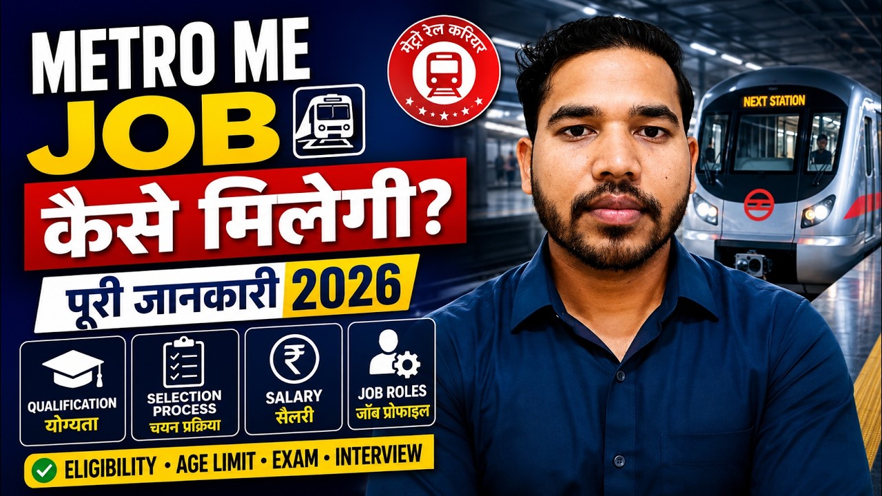 Metro Me Job Kaise Milegi 2026 | Qualification, Salary, Full Process