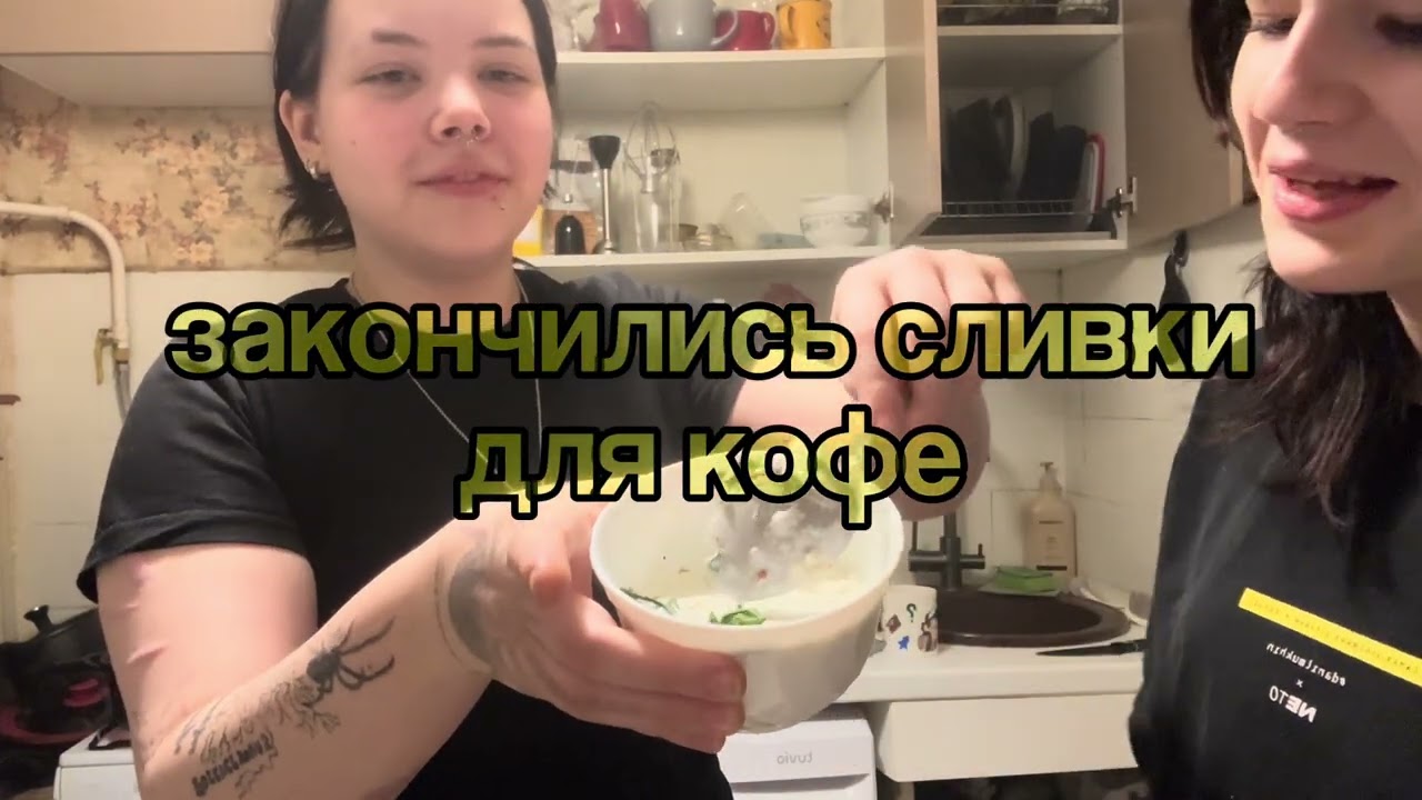 ГОТОВИМ ПАСТУ С ФОРЕЛЬЮ (до свидания кухня). Виктория Рататуй & Ксения Мишлен.  