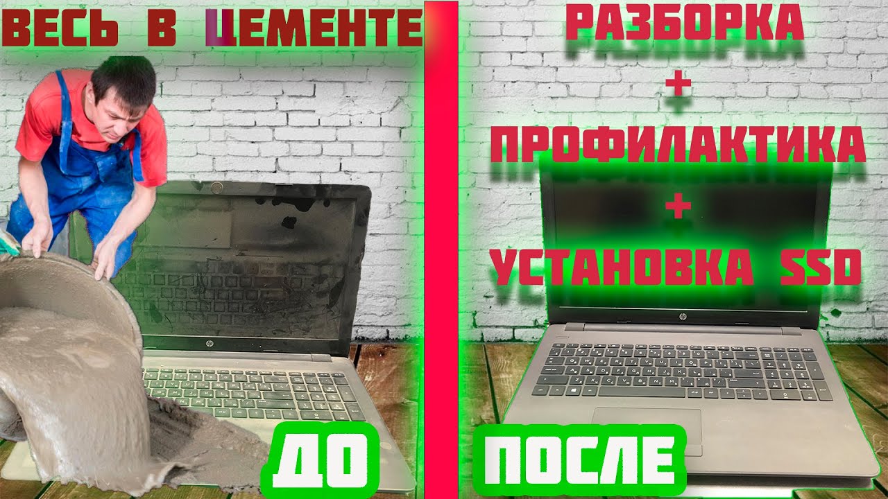 РАЗБОРКА НОУТБУКА HP-3168NGW(225-G6), ЧИСТКА, ЗАМЕНА HDD