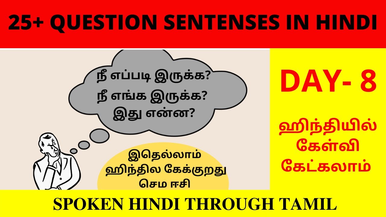 25+ Question Sentences in Hindi | Day 8 | How to ask Questions in Hindi |Spoken Hindi Through Tamil