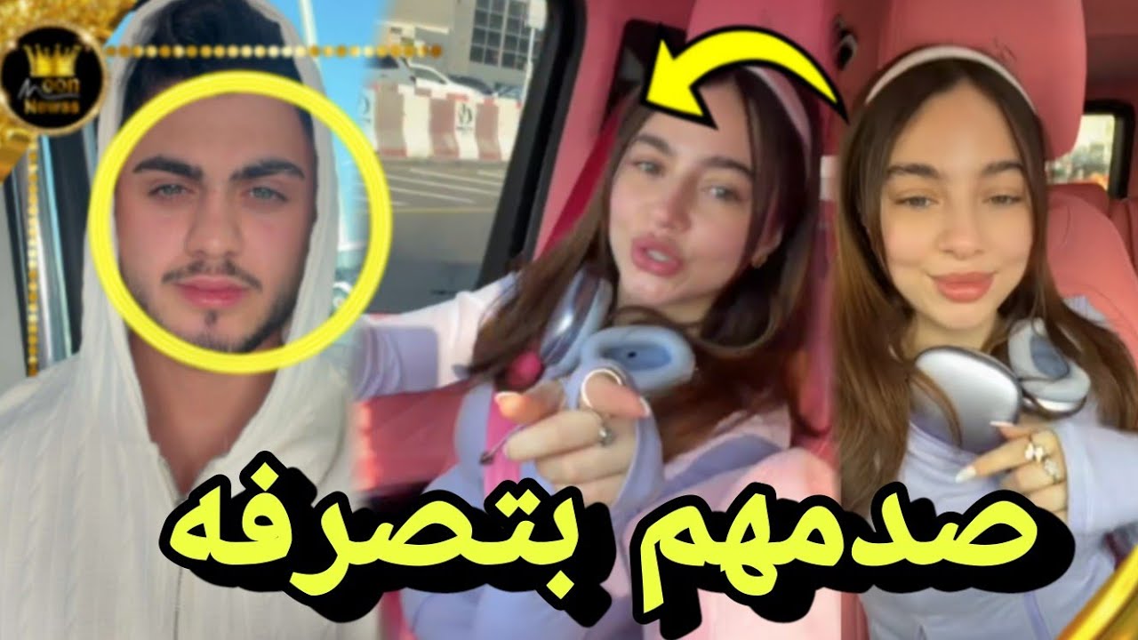 بيسان تصدمهم بعد عمرة محمود في رمضان 😲