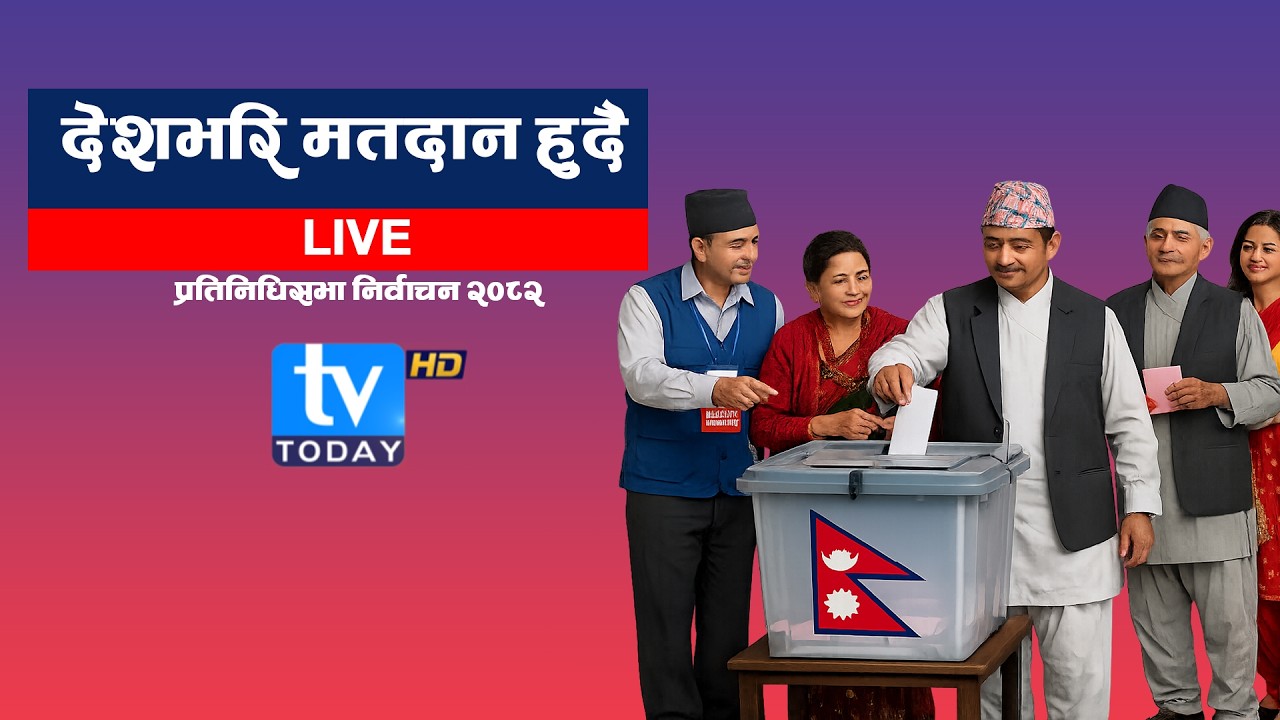 निर्वाचन विशेष खबर अपडेट, देशभरका खबरदाताकाे साथमा।TV Today | Nirbachan Mahasanghram | Chunaab 2082