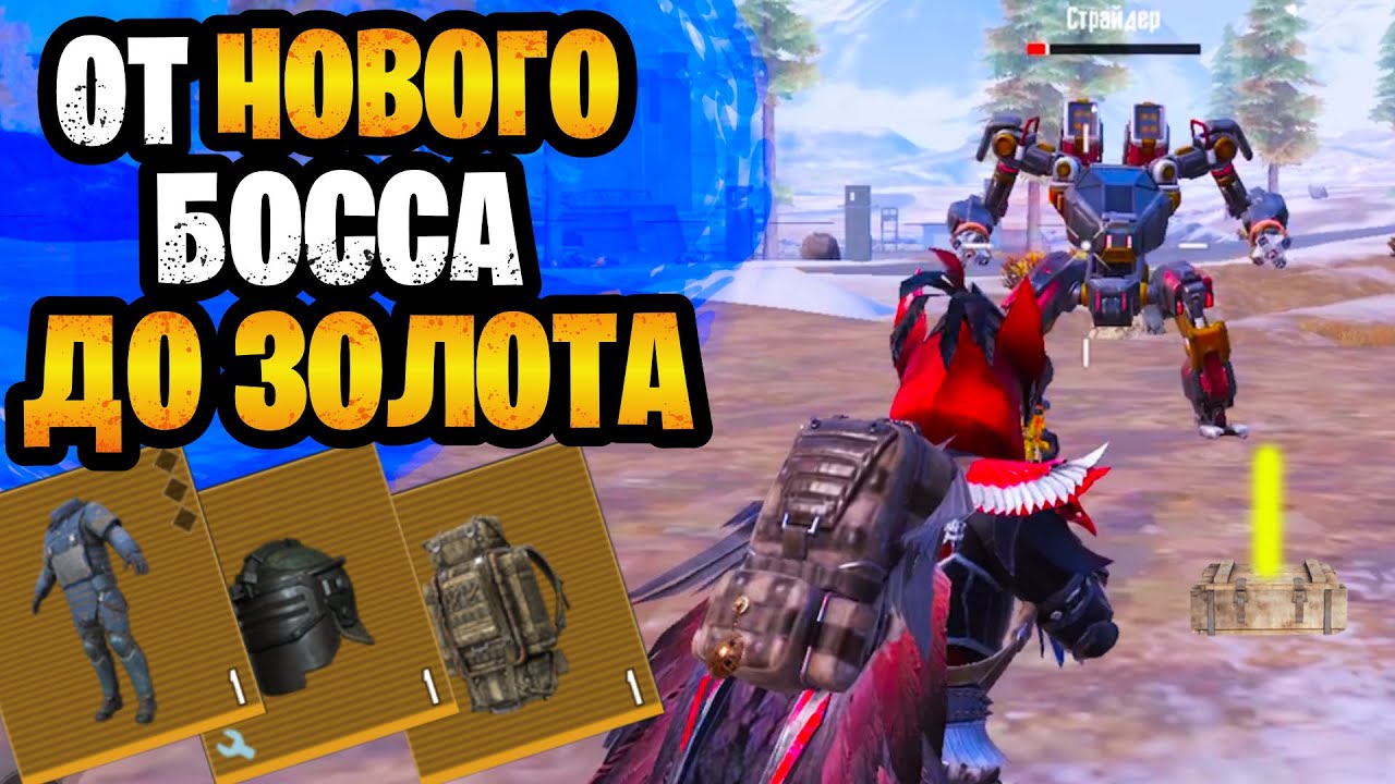 😱 ОТ НОВОГО БОССА ДО ЗОЛОТОГО ЛУЧА НА НОВОЙ 7 КАРТЕ В ОБНОВЛЕНИИ МЕТРО РОЯЛЬ | METRO ROYALE
