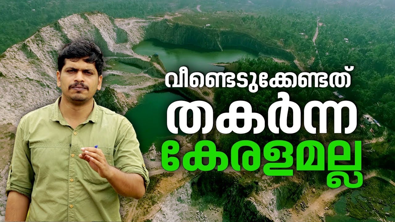 ഇങ്ങനെയൊക്കെയാണ് കേരളം പ്രളയഭൂമിയായത്  | Kerala Flood 2018