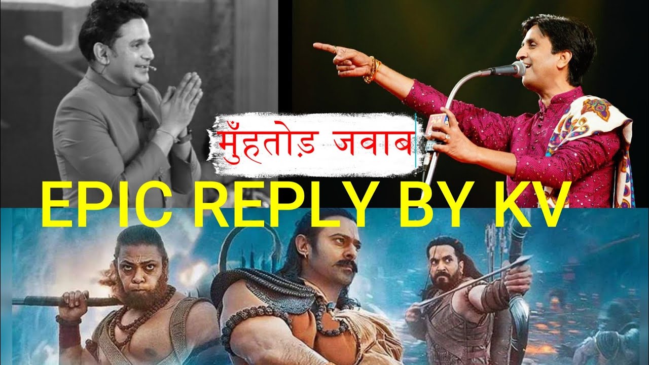 Kumar vishwas Epic reply to Manoj Muntasir on Adipurush