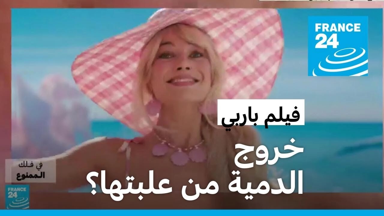 ما وراء فيلم 