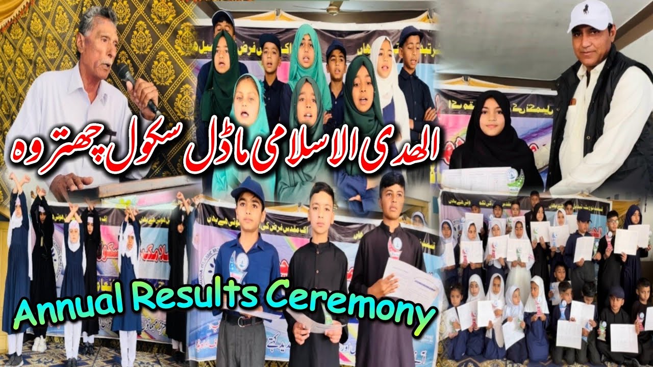 Annual Results & Prize Distributions Ceremony At Al Khuda Al Islamic Model School Chattroh || 