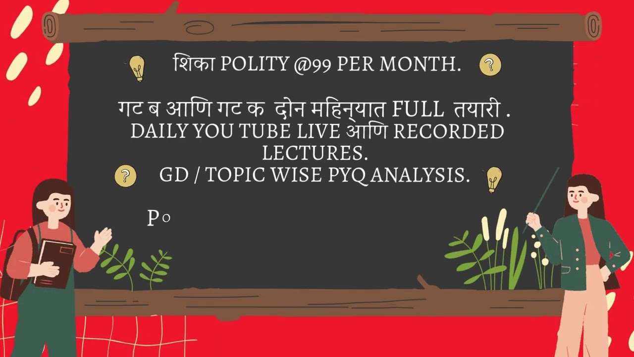 #psi #upsc #mpsc #education #mpscexams #polity #politypyq #groupb