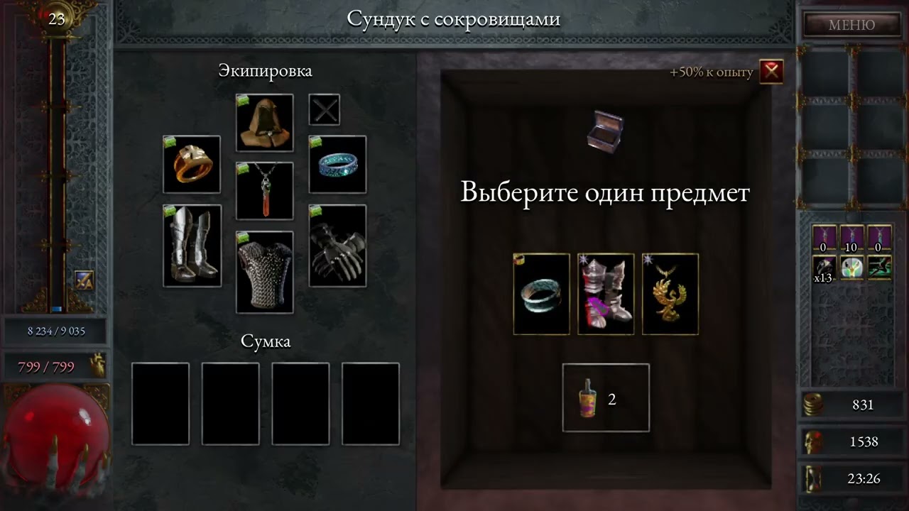 Запись прохождения Halls of Torment(13)