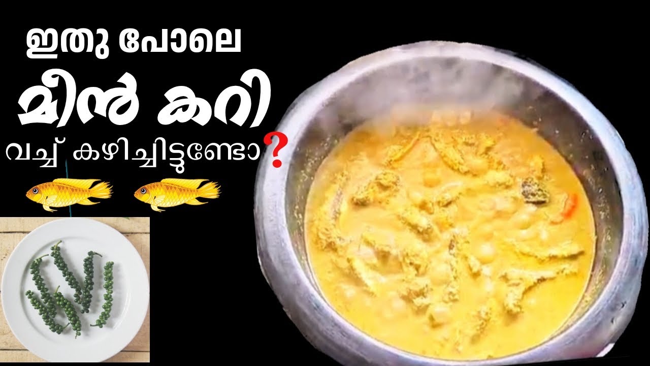 FISH CURRY IN KERALA STYLE | Simple &Tasty  Fish Curry  | #food  #keralastylefishcurry 