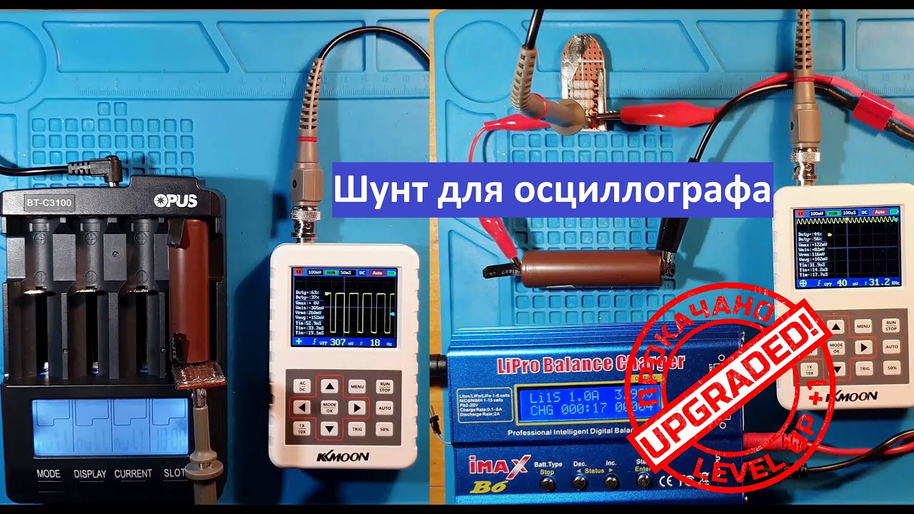 Шунт для осциллографа/ Oscilloscope shunt