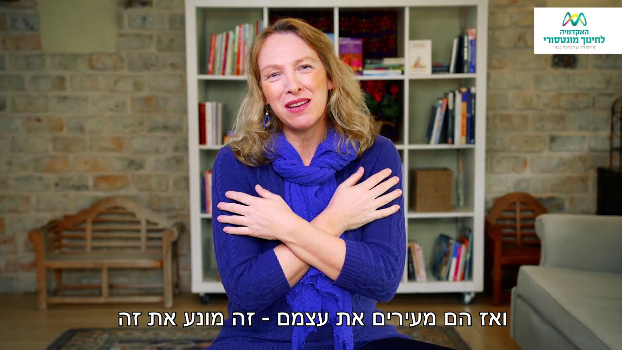 תינוק לא נרדם ? טיפים מנצחים - איך לעזור לתינוק לישון טוב יותר | האקדמיה לחינוך מונטסורי
