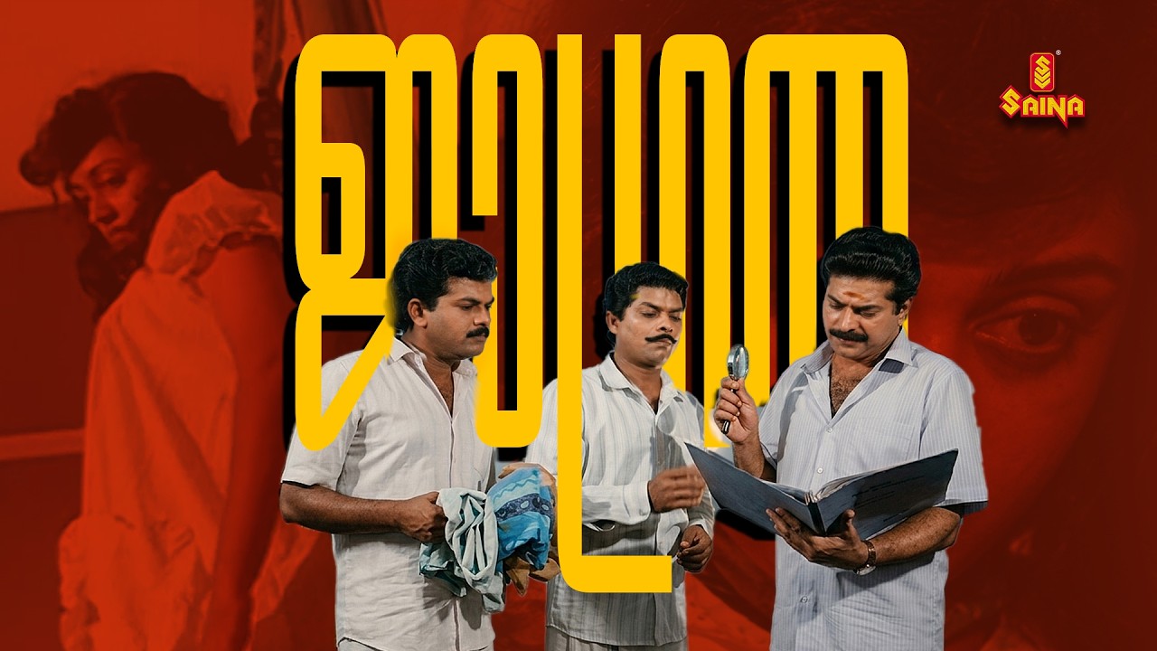 Jagratha 1080p