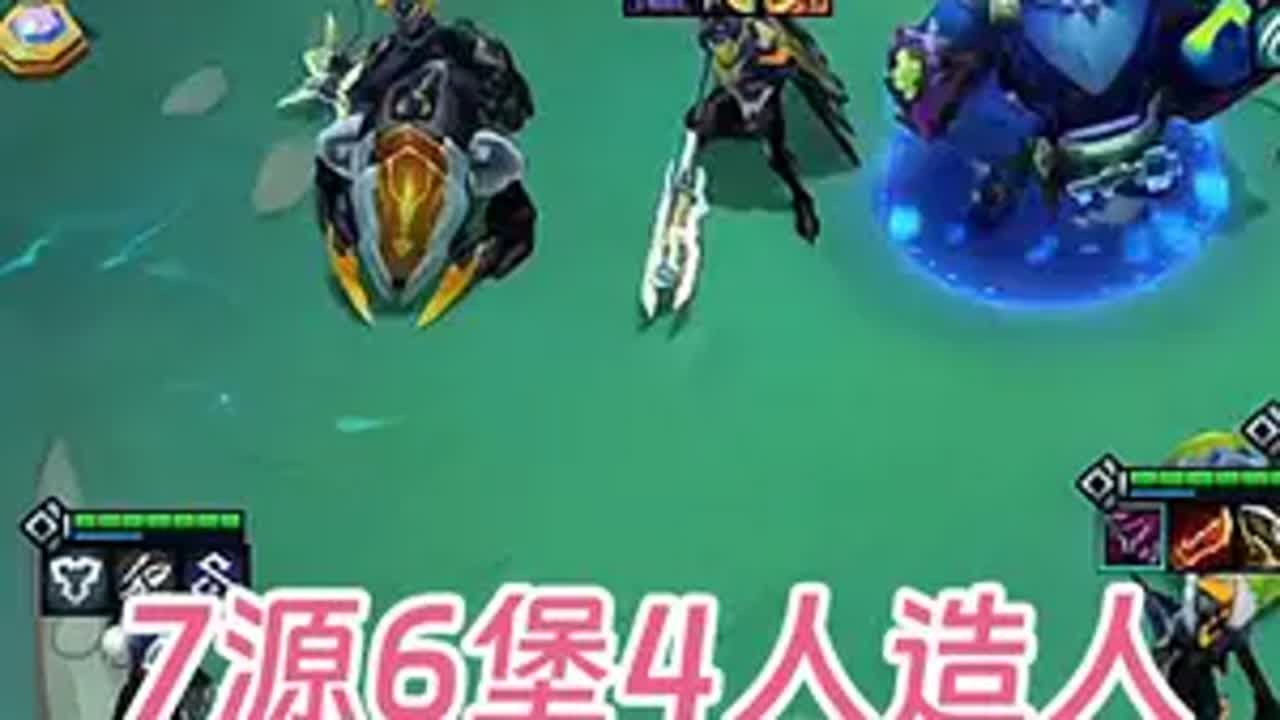 幻灭：羁绊追踪+潘朵拉，轻松拿捏 云顶之弈 云顶幻灭 云顶之弈S14正式上线 云顶之弈S14 金铲铲之战