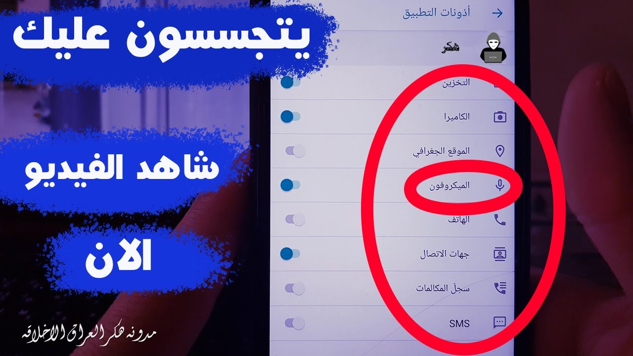 معرفه من يتجسس على هاتفك وكيف تمنعه من التجسس | طريقة عبقرية