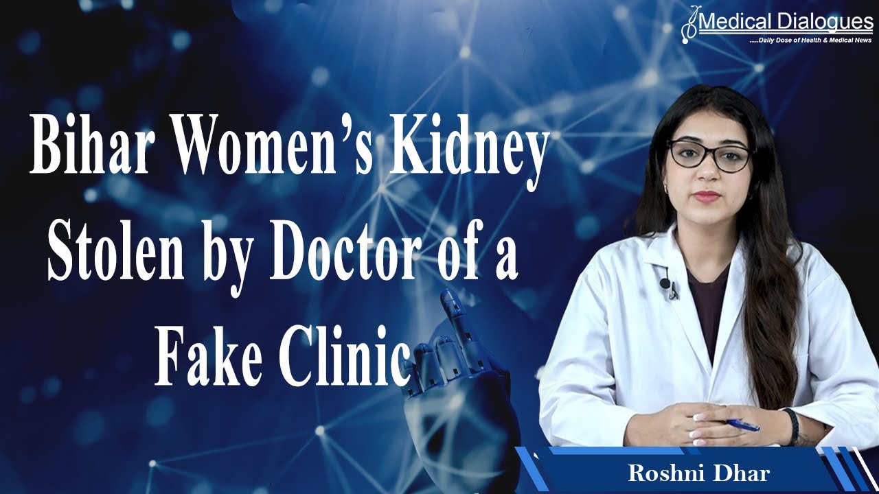 Bihar Women's Kidney Stolen By a Doctor of a fake Clinic