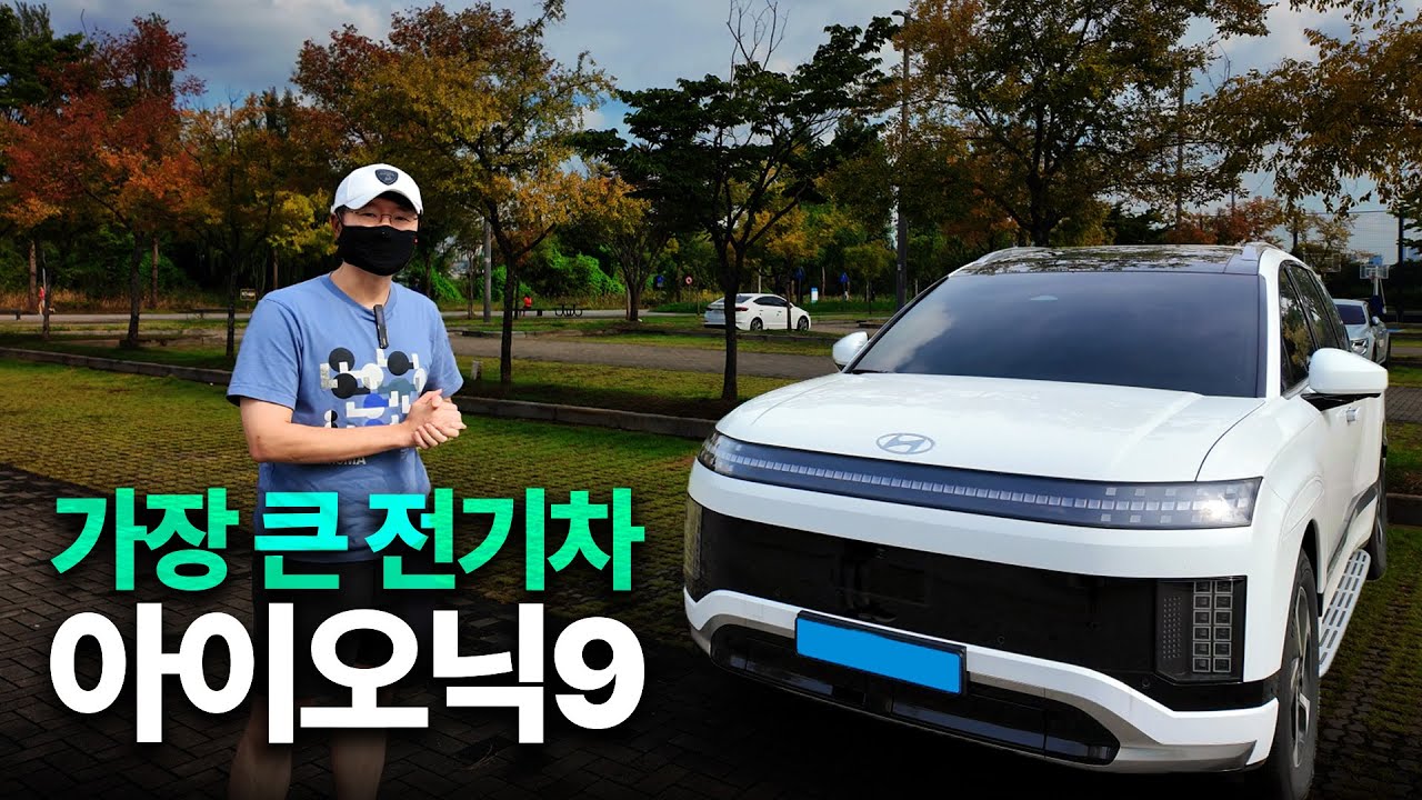 대한민국 아빠들의 로망, 전기모터 장착한 대형 SUV [아이오닉9 시승기]