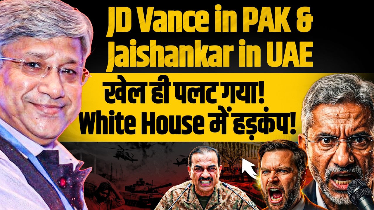 Maj Gen Rajiv Narayanan | JD Vance & Pak| Jaishankar Team: in  UAE, QATAR & US| Israel's War on PAK
