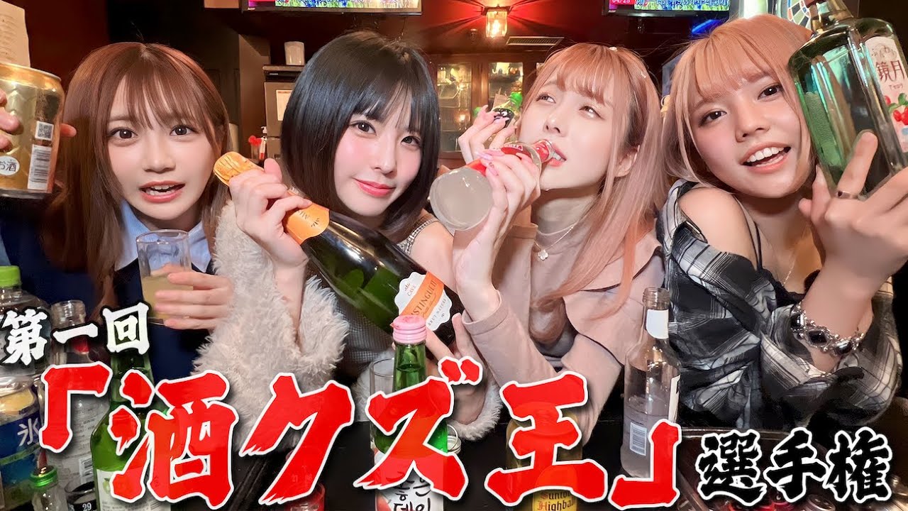 【酒クズ王】最後まで生き残った人が勝ちの飲み会やったら全員泥酔で地獄www