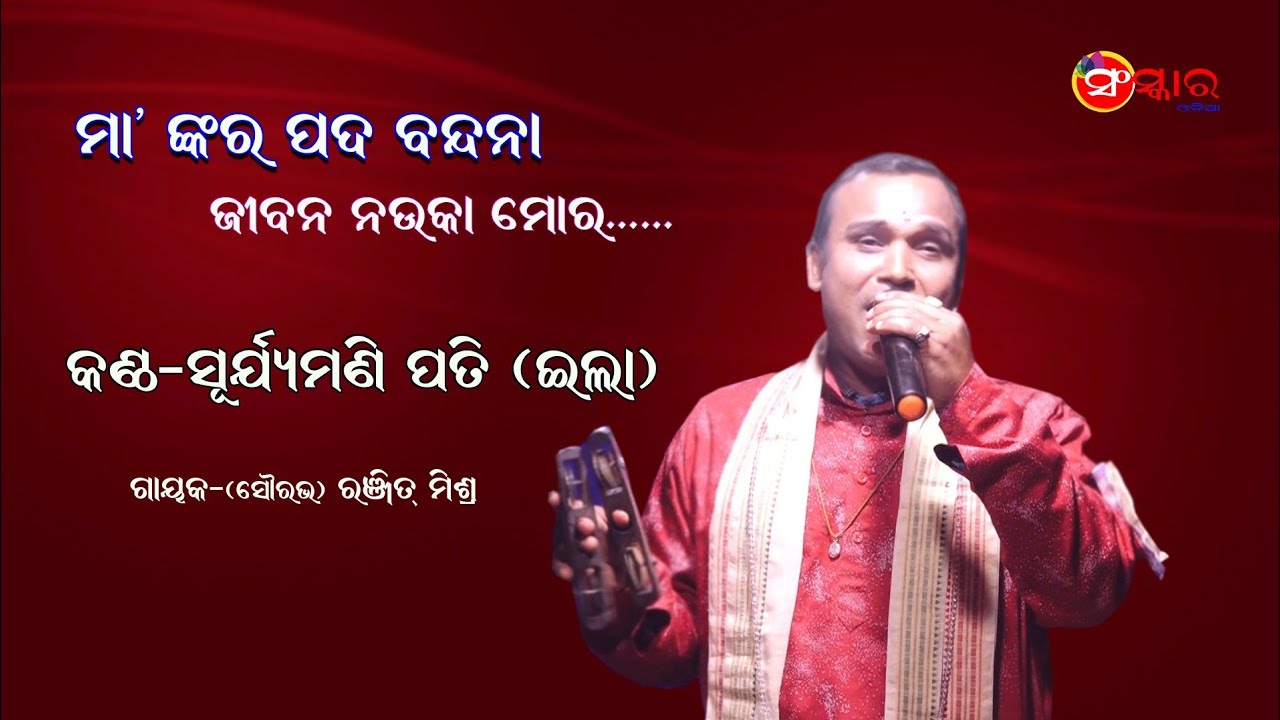 ମା