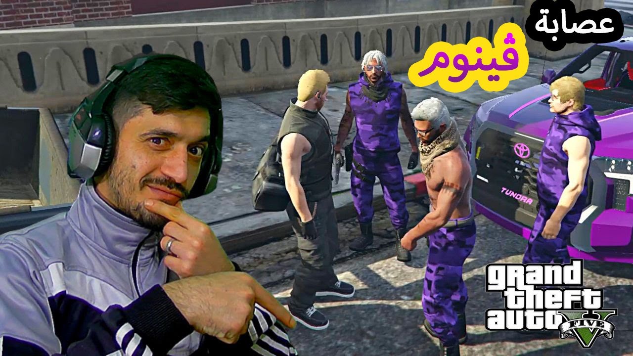 #قراند_الحياه_الواقعيه #مدينة_90(#بائع_الخبز #gta5