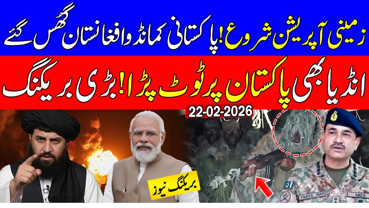 🔴 Pakistani forces operation in Afghanistan after strikes in paktika, nangarhar