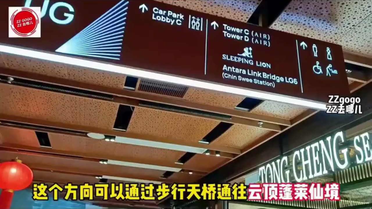【视频回顾Part 8云顶新商场消息更新，逛一圈开了很多新店！】Antara Mall Genting新商场新餐厅新面貌