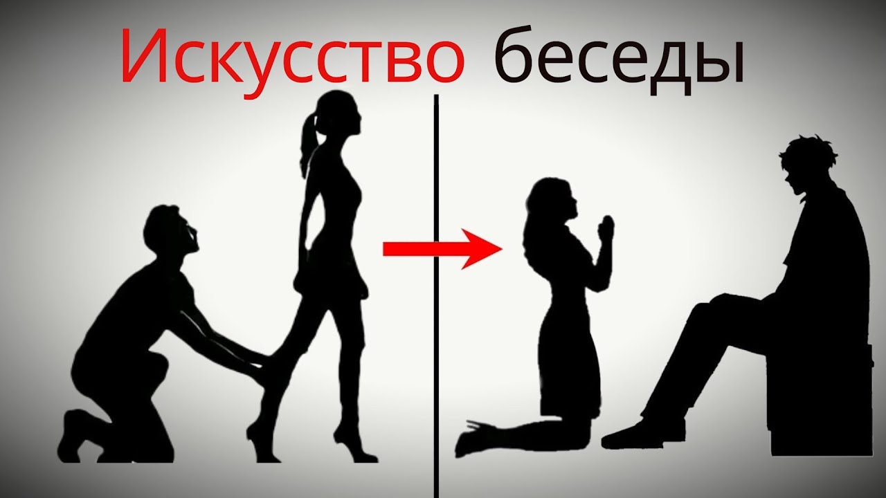 Как привлекать женщин как профессионал: раскрыты эволюционные секреты | женская психология.