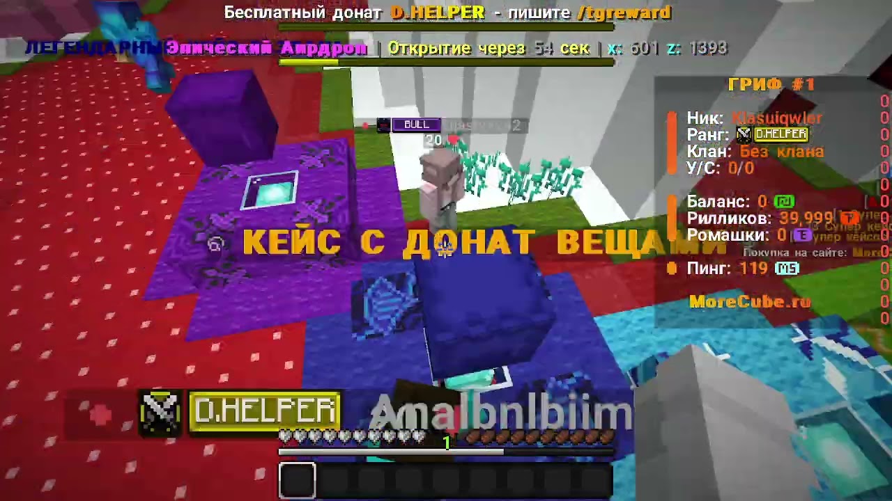 ОБЗОР НА СЕРВЕР mc.MoreCube.ru
