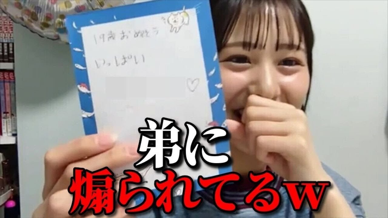 尾木波菜　弟君に誕プレで煽られるシーン&妹ちゃんが生演奏で祝福　≠ME（ノットイコールミー・ノイミー）